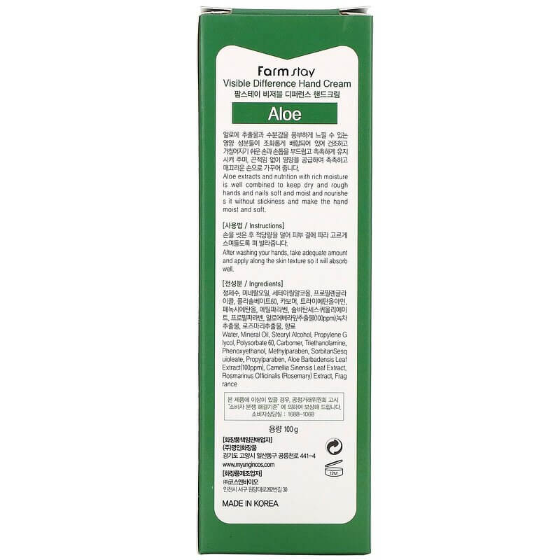 Roku krēms FarmStay Visible Difference Hand Cream Aloe
