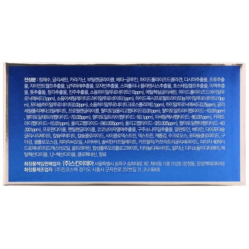 Mitrinoši hidrogēla patči ar peptīdiem Medi-Peel Hyaluron Aqua Peptide 9 Ampoule Eye Patch